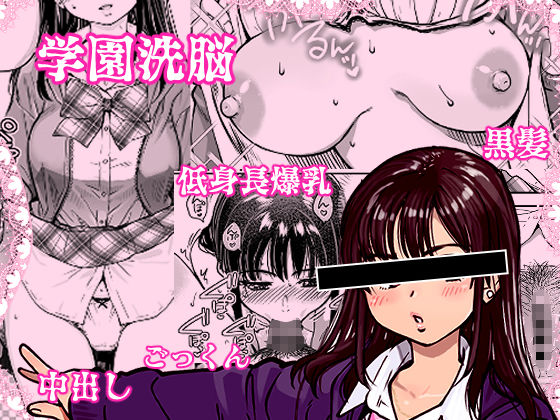 d_569058|本校の全女子生徒の上の口と下の口は仲良し放題だって知ってるのは俺だけ?!|翁計画|エロ同人 d_569058|本校の全女子生徒の上の口と下の口は仲良し放題だって知ってるのは俺だけ?!|翁計画|エロ同人
