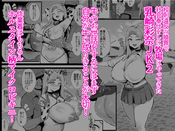 d_569510|はじめての種付け搾乳体験|ジャックとニコルソン|エロ同人 d_569510|はじめての種付け搾乳体験|ジャックとニコルソン|エロ同人