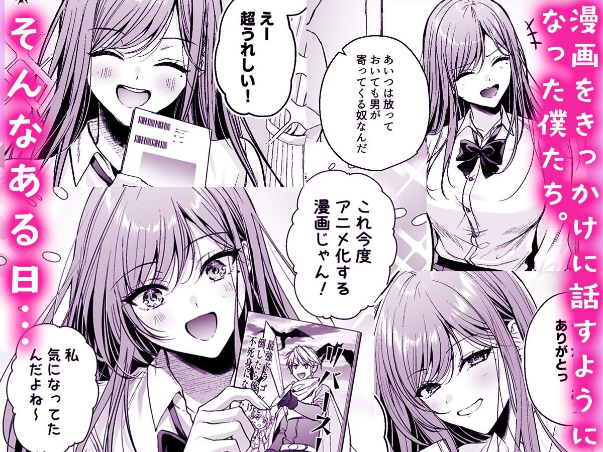 d_570535|非モテの僕が一軍ギャルに喰われた話|南浜屋|エロ同人 d_570535|非モテの僕が一軍ギャルに喰われた話|南浜屋|エロ同人