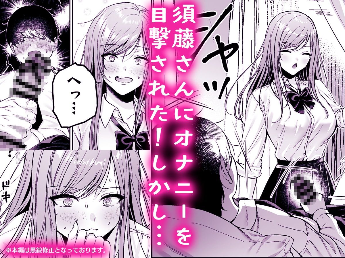 d_570535|非モテの僕が一軍ギャルに喰われた話|南浜屋|エロ同人 d_570535|非モテの僕が一軍ギャルに喰われた話|南浜屋|エロ同人