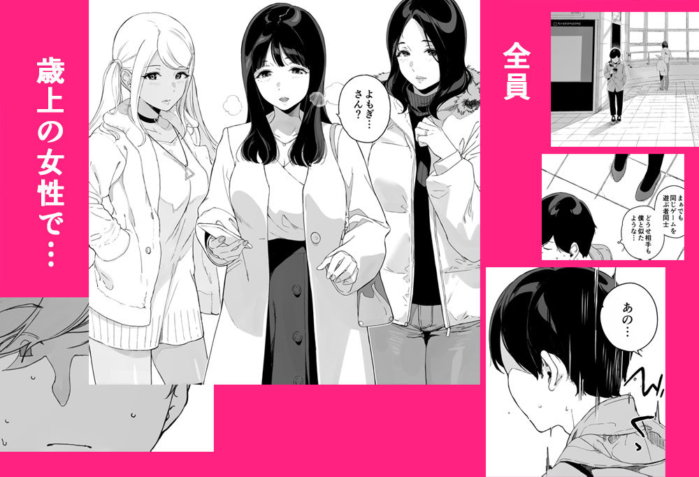 d_571191|げーみんぐはーれむ総集編I|笹森トモエ|エロ同人 d_571191|げーみんぐはーれむ総集編I|笹森トモエ|エロ同人