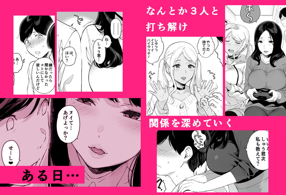 d_571191|げーみんぐはーれむ総集編I|笹森トモエ|エロ同人 d_571191|げーみんぐはーれむ総集編I|笹森トモエ|エロ同人