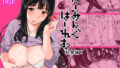 d_147829｜美柑、妹、X6歳。IV｜サムライ忍者GREENTEA｜エロ同人