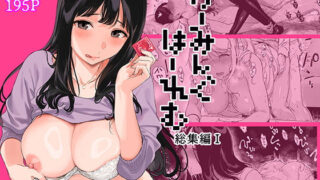 d_148045｜ドラギャル「単体版」｜ブッチャーU｜エロ同人