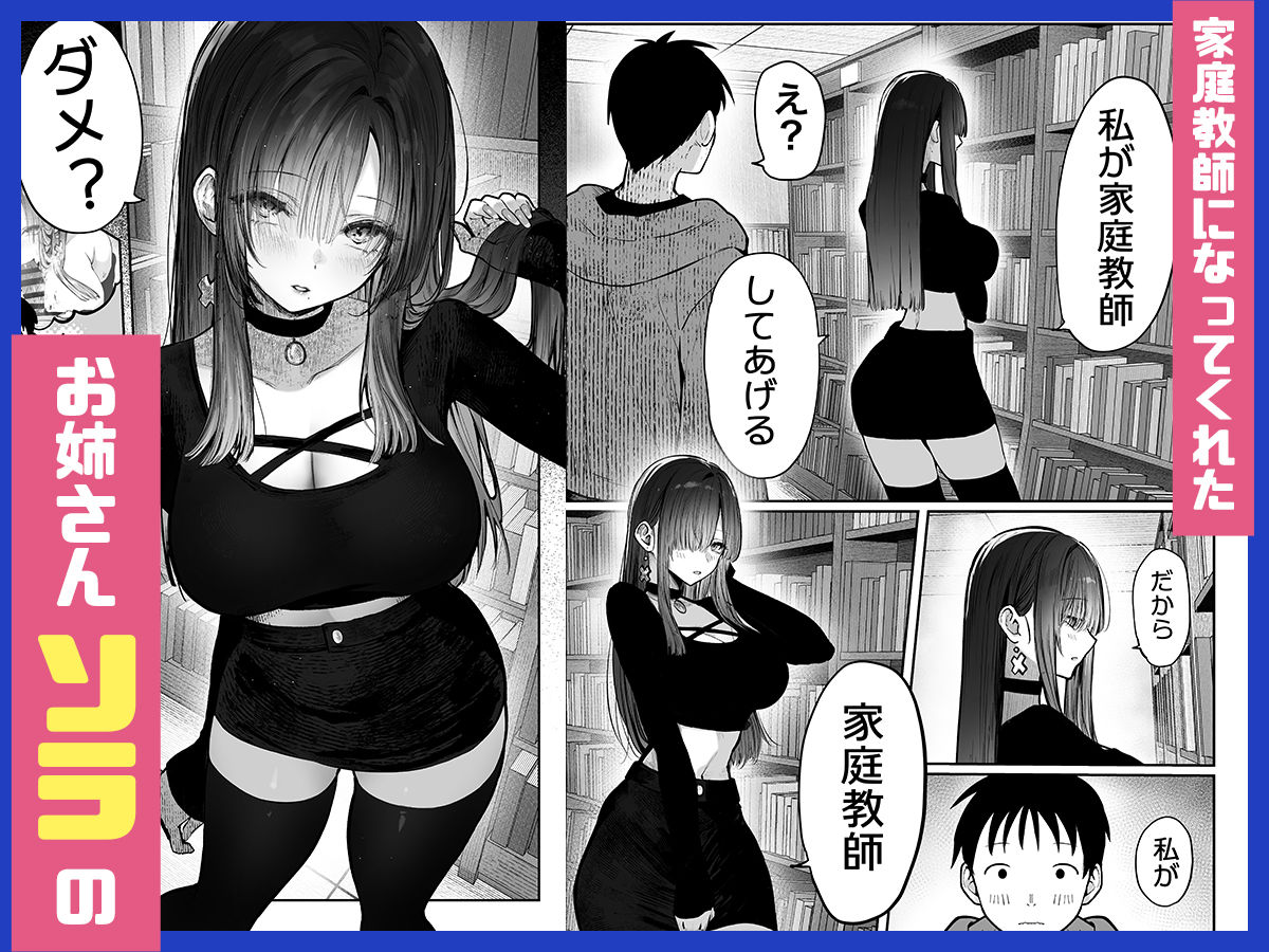 d_571272|教えてアゲル2〜巨乳美人お姉さんと浪人生の僕の○○○なお話〜|パイレーツキャット|エロ同人 d_571272|教えてアゲル2〜巨乳美人お姉さんと浪人生の僕の○○○なお話〜|パイレーツキャット|エロ同人
