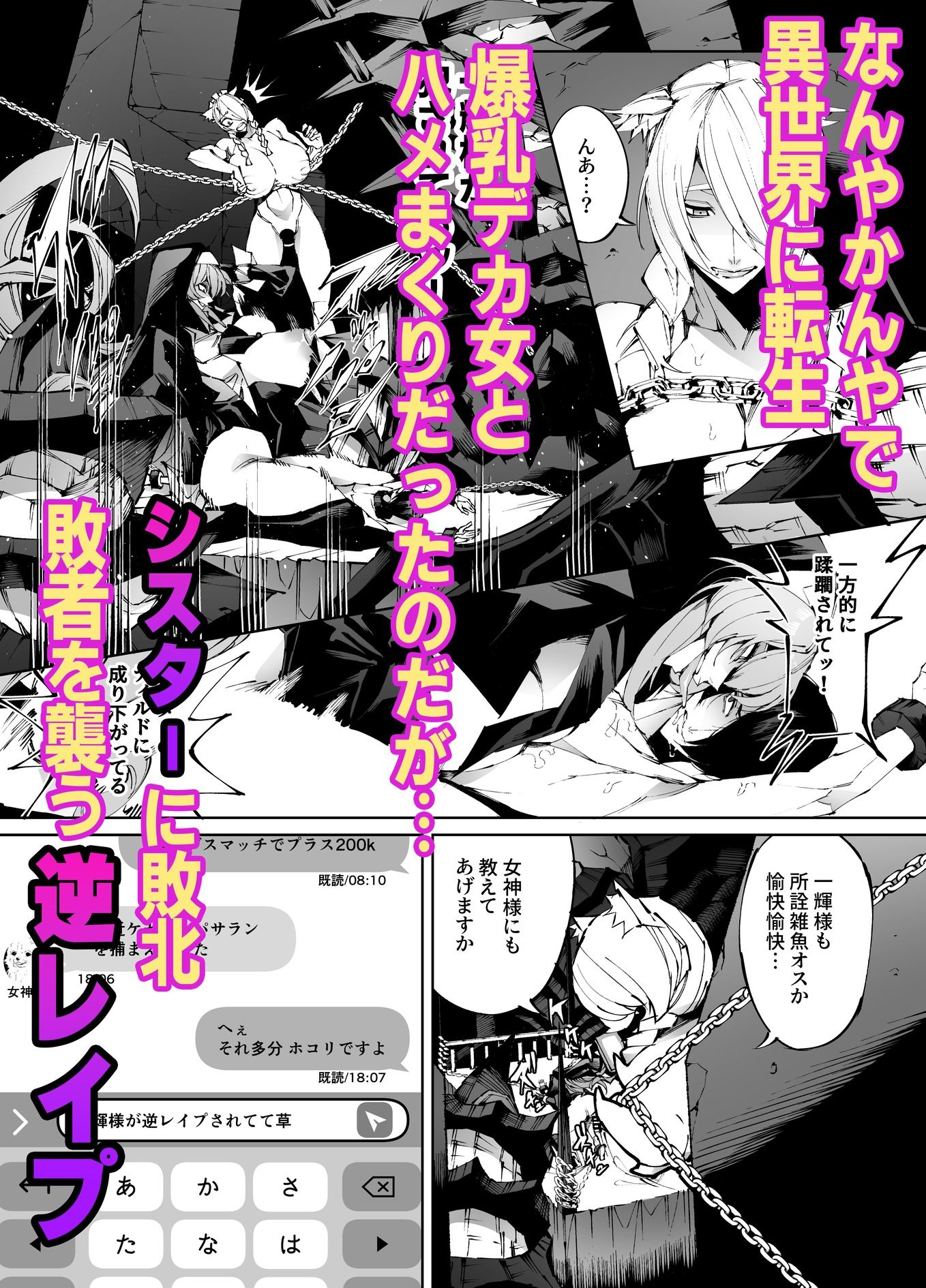 d_571386|巨根転生-性悪シスター&糸目関西弁ヤクザによるえげつない搾精編-|ポボット|エロ同人 d_571386|巨根転生-性悪シスター&糸目関西弁ヤクザによるえげつない搾精編-|ポボット|エロ同人