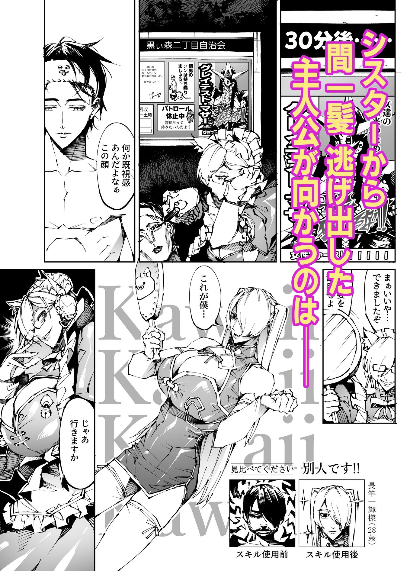 d_571386|巨根転生-性悪シスター&糸目関西弁ヤクザによるえげつない搾精編-|ポボット|エロ同人 d_571386|巨根転生-性悪シスター&糸目関西弁ヤクザによるえげつない搾精編-|ポボット|エロ同人