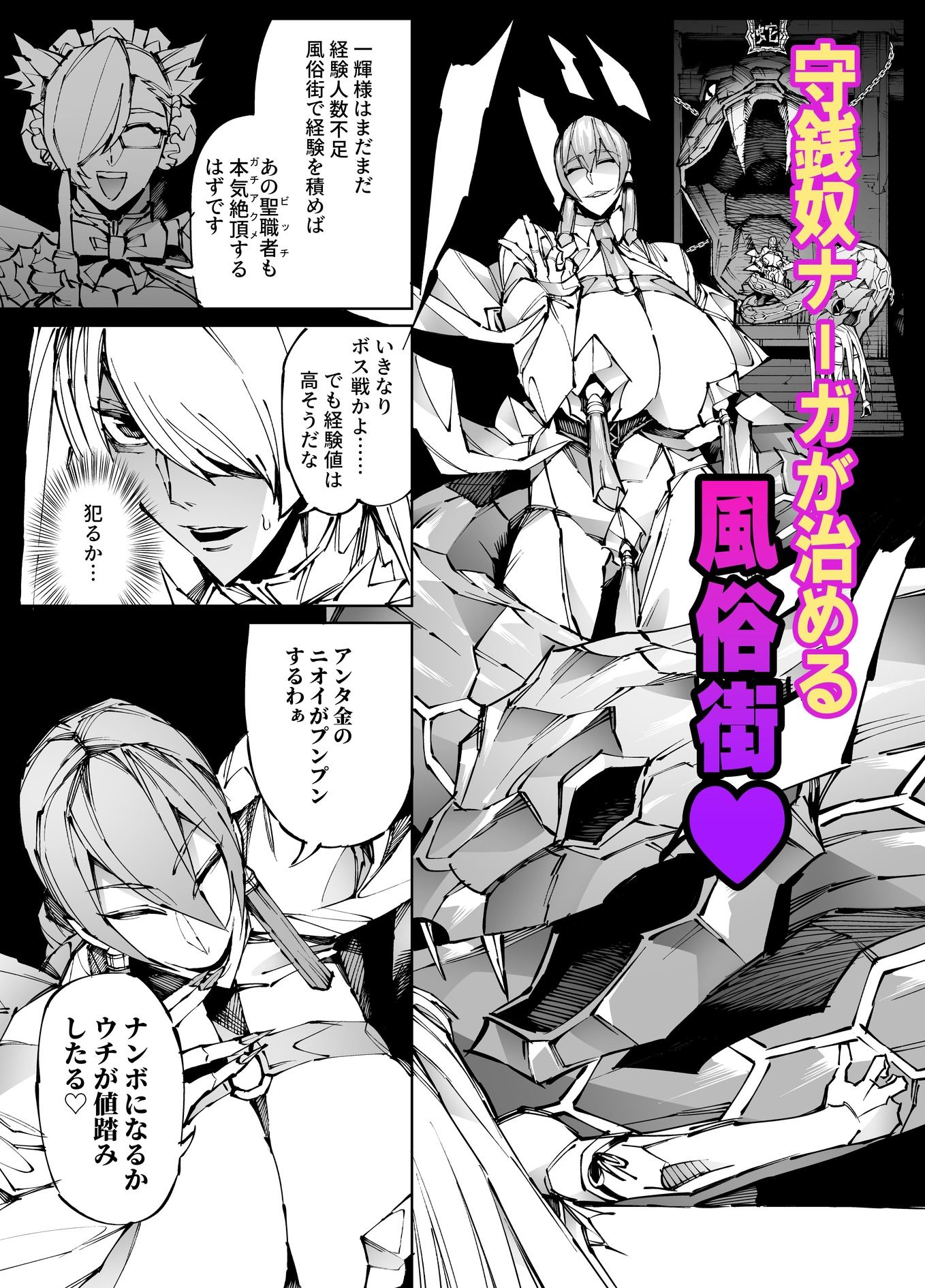 d_571386|巨根転生-性悪シスター&糸目関西弁ヤクザによるえげつない搾精編-|ポボット|エロ同人 d_571386|巨根転生-性悪シスター&糸目関西弁ヤクザによるえげつない搾精編-|ポボット|エロ同人