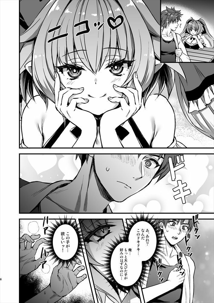 d_571686|異世界エルフ発情の魔眼8〜サキュバス寝取り編〜|あやかわりく|エロ同人 d_571686|異世界エルフ発情の魔眼8〜サキュバス寝取り編〜|あやかわりく|エロ同人