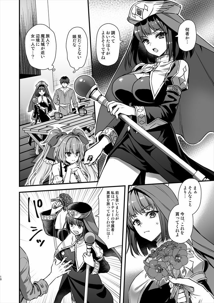 d_571686|異世界エルフ発情の魔眼8〜サキュバス寝取り編〜|あやかわりく|エロ同人 d_571686|異世界エルフ発情の魔眼8〜サキュバス寝取り編〜|あやかわりく|エロ同人