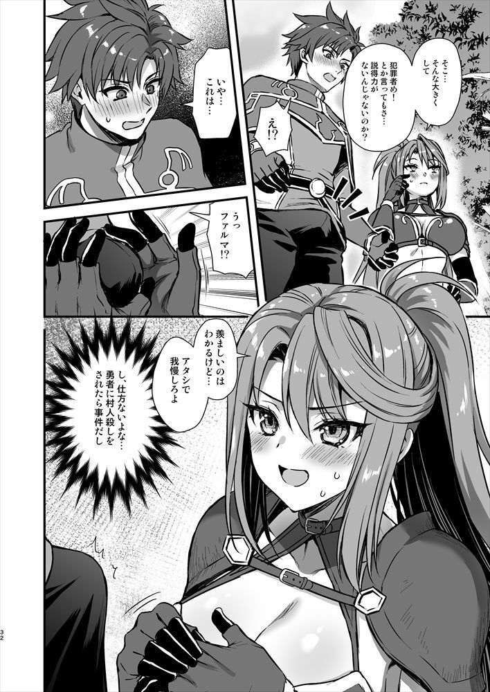 d_571686|異世界エルフ発情の魔眼8〜サキュバス寝取り編〜|あやかわりく|エロ同人 d_571686|異世界エルフ発情の魔眼8〜サキュバス寝取り編〜|あやかわりく|エロ同人