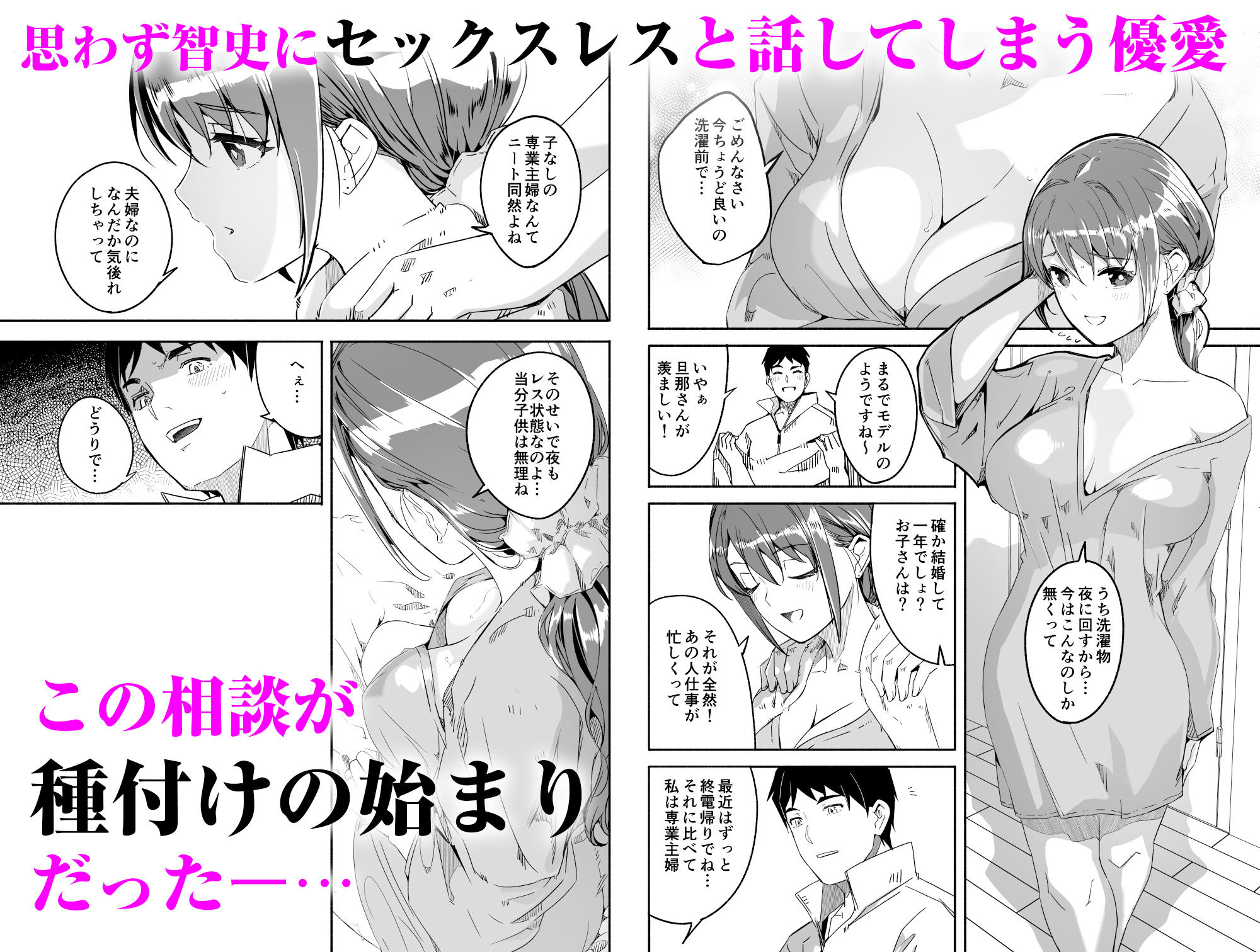 d_571734|人妻が種を孕むまで【完全版】|てろめあな|エロ同人 d_571734|人妻が種を孕むまで【完全版】|てろめあな|エロ同人