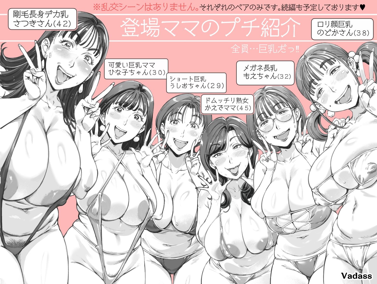 d_572702|溺愛観察日記2 ママ友み〜んなでハメ撮り大運動会っ!|Vadass|エロ同人 d_572702|溺愛観察日記2 ママ友み〜んなでハメ撮り大運動会っ!|Vadass|エロ同人