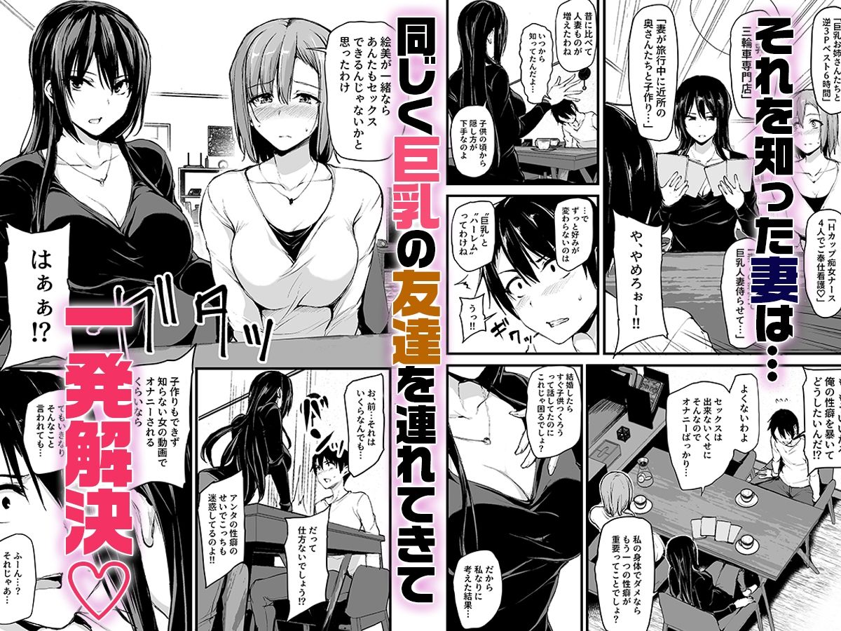 d_573107|巨乳が2人いないと勃起しない夫のために友達を連れてきた妻総集編|しまぱん|エロ同人 d_573107|巨乳が2人いないと勃起しない夫のために友達を連れてきた妻総集編|しまぱん|エロ同人