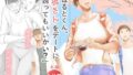 d_644727｜元キモ教師、今JKのロボ｜くるくる｜エロ同人