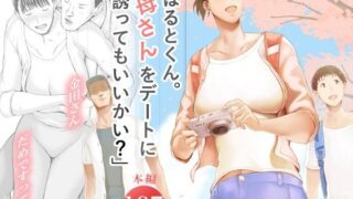 b182asnw02184｜超グルメな肉壁空間〜少女は捕らわれ溶かされる〜｜タク｜エロ漫画