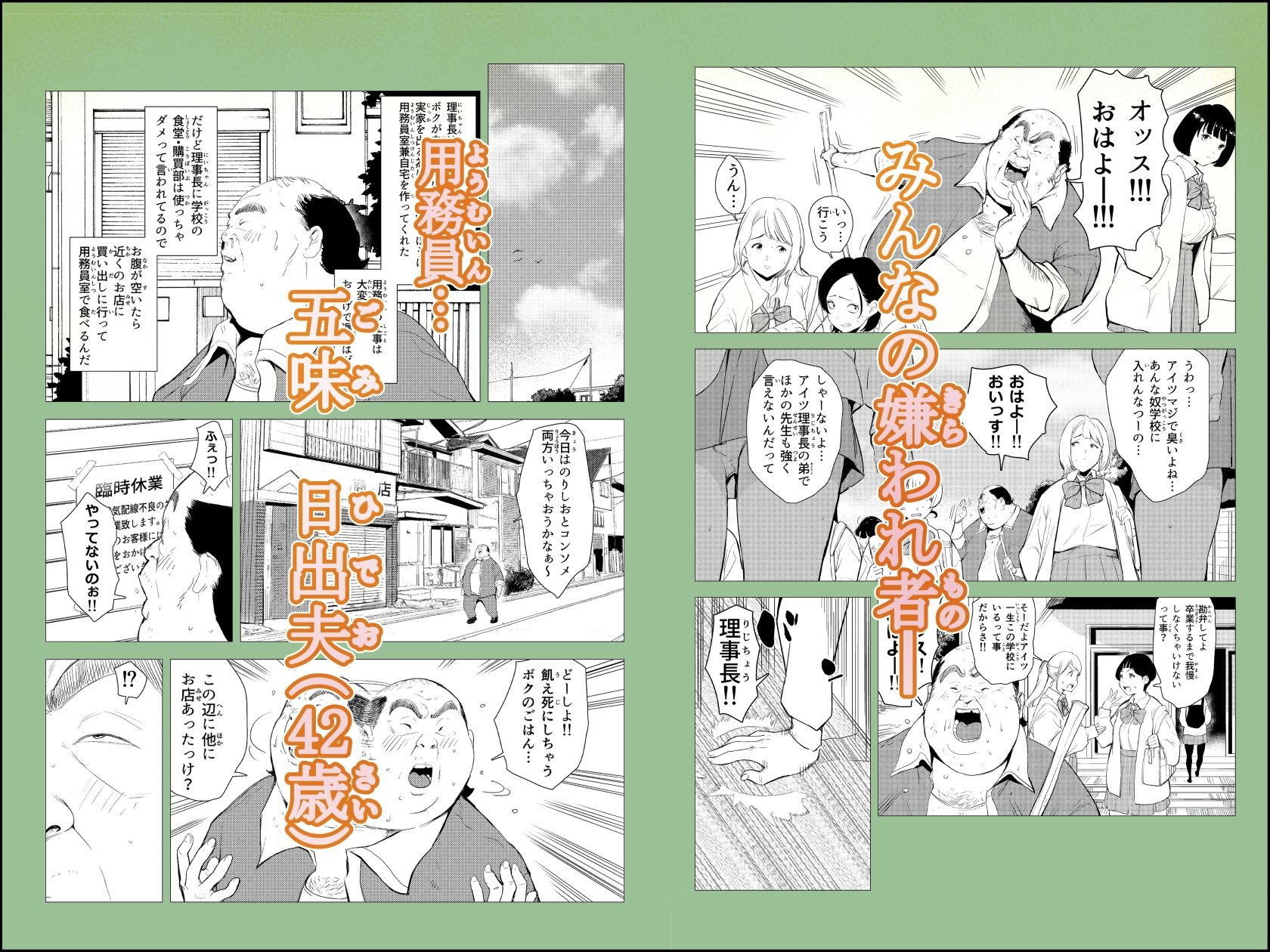 d_574306|オワコン学園〜底辺用務員の赤ちゃんプレゼント大作戦ノ巻〜|もっこりはん|エロ同人 d_574306|オワコン学園〜底辺用務員の赤ちゃんプレゼント大作戦ノ巻〜|もっこりはん|エロ同人