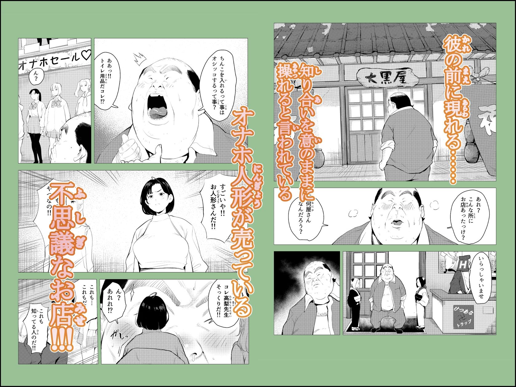 d_574306|オワコン学園〜底辺用務員の赤ちゃんプレゼント大作戦ノ巻〜|もっこりはん|エロ同人 d_574306|オワコン学園〜底辺用務員の赤ちゃんプレゼント大作戦ノ巻〜|もっこりはん|エロ同人