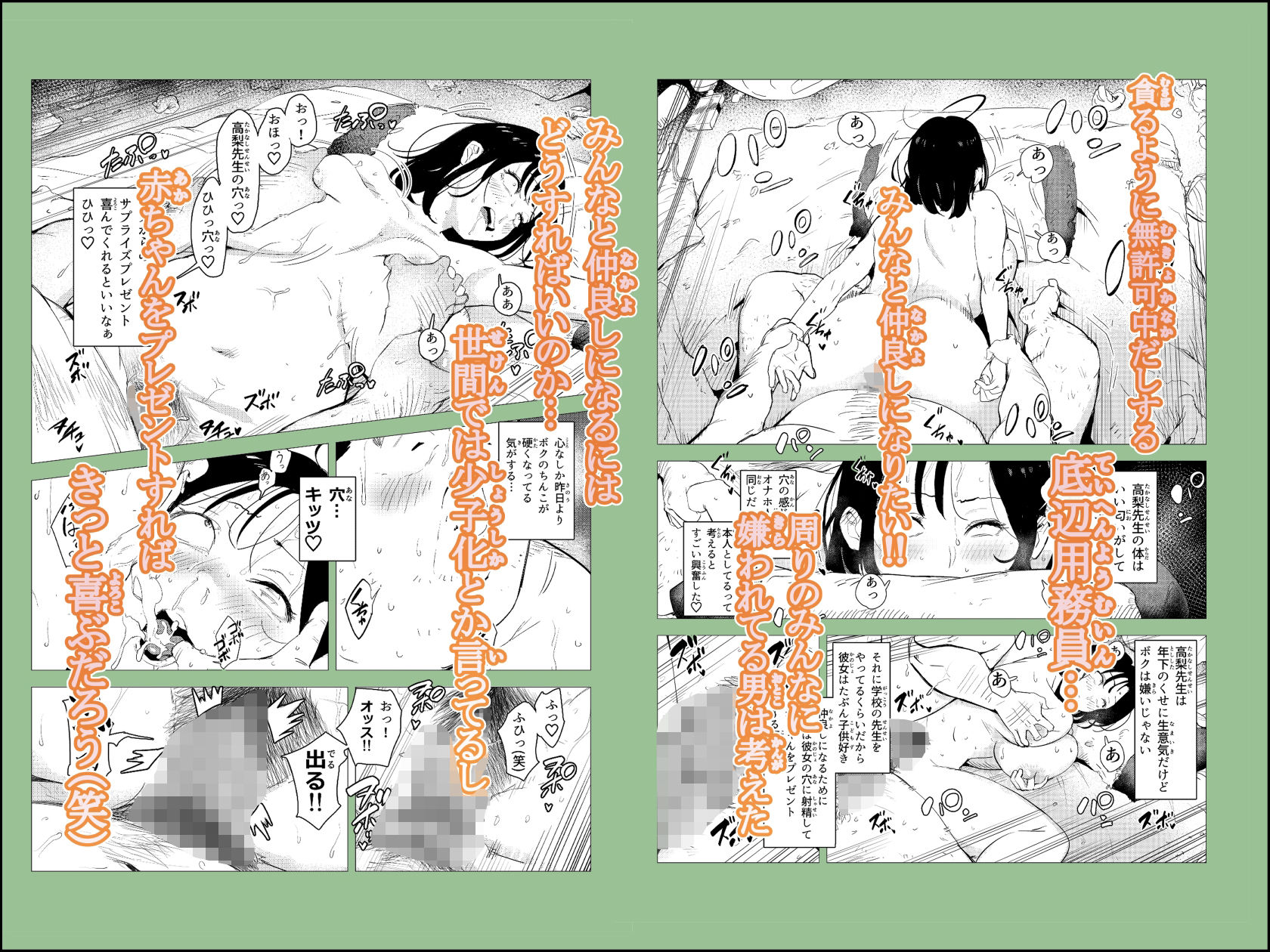 d_574306|オワコン学園〜底辺用務員の赤ちゃんプレゼント大作戦ノ巻〜|もっこりはん|エロ同人 d_574306|オワコン学園〜底辺用務員の赤ちゃんプレゼント大作戦ノ巻〜|もっこりはん|エロ同人