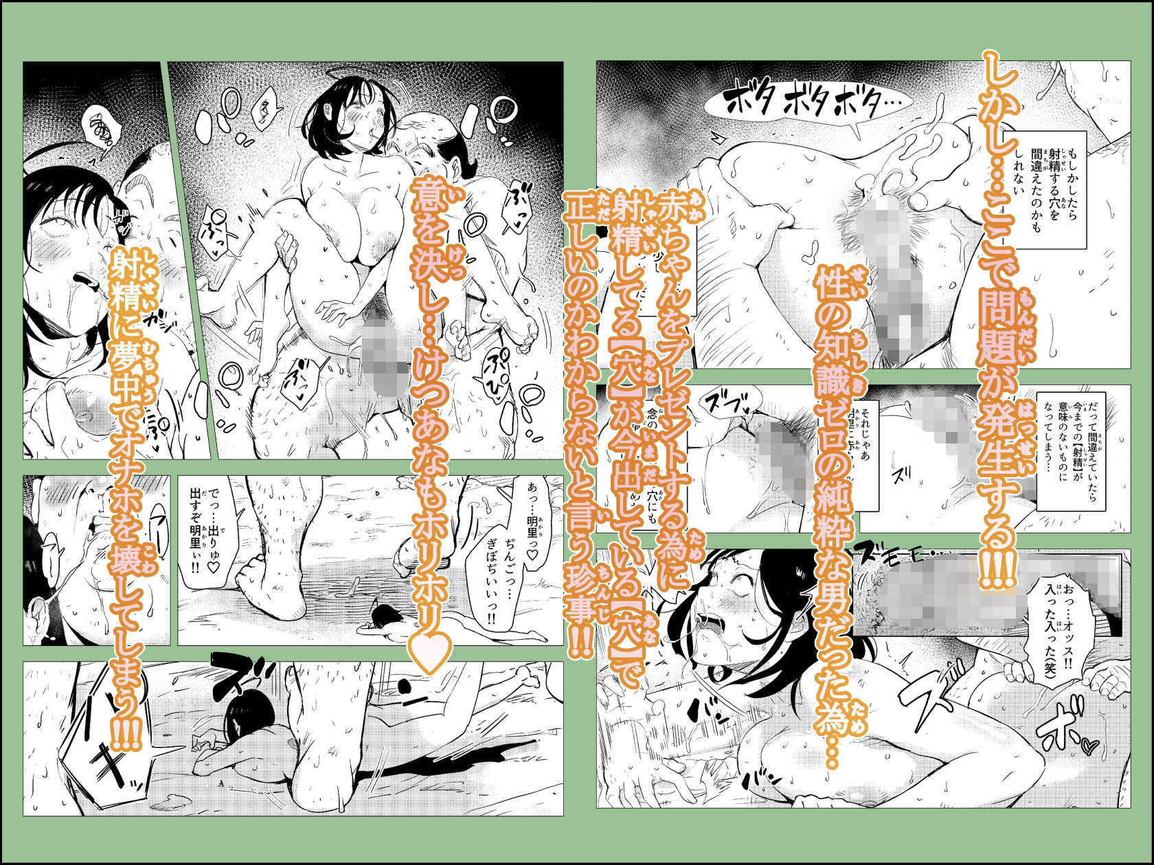 d_574306|オワコン学園〜底辺用務員の赤ちゃんプレゼント大作戦ノ巻〜|もっこりはん|エロ同人 d_574306|オワコン学園〜底辺用務員の赤ちゃんプレゼント大作戦ノ巻〜|もっこりはん|エロ同人