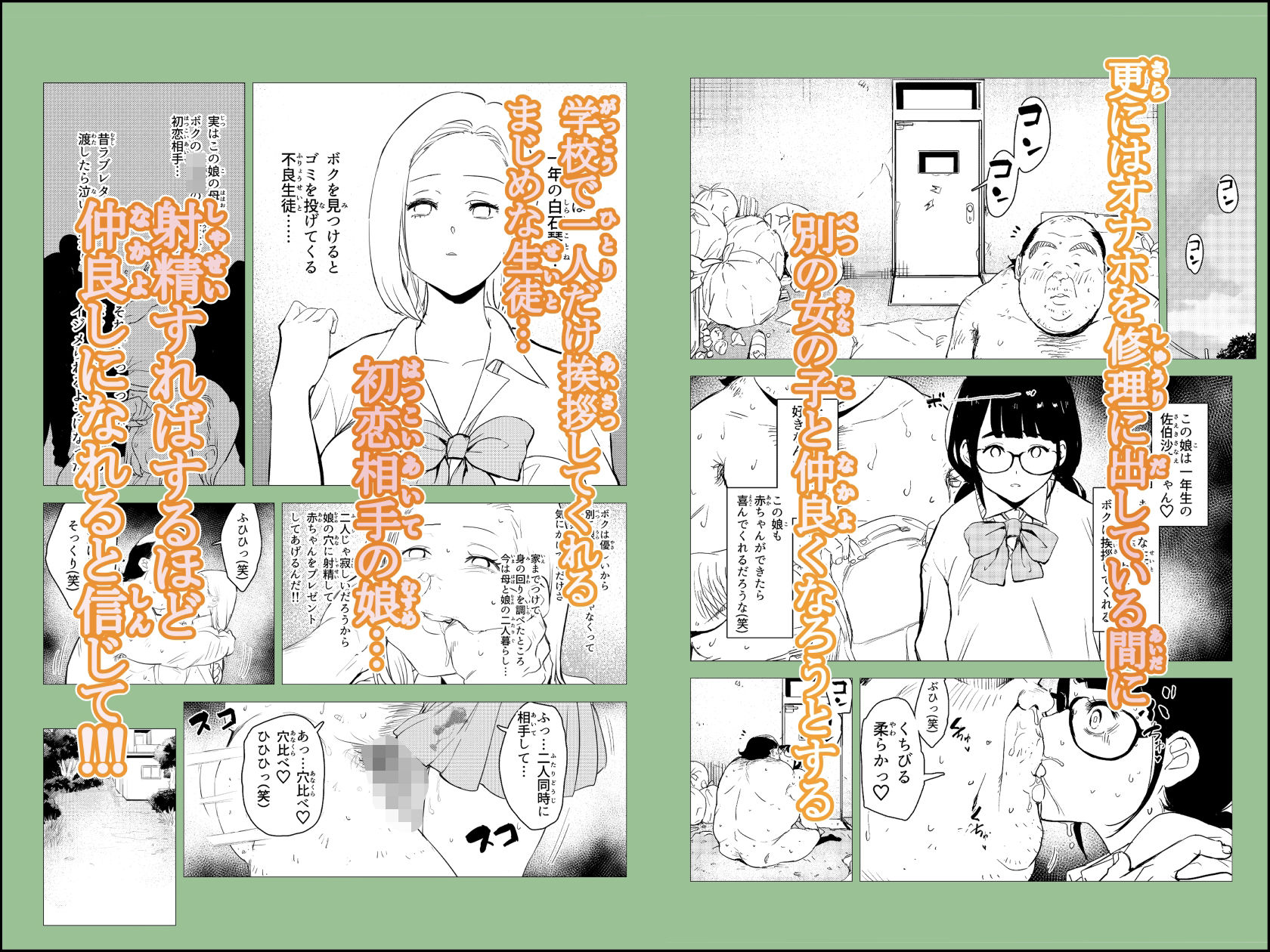 d_574306|オワコン学園〜底辺用務員の赤ちゃんプレゼント大作戦ノ巻〜|もっこりはん|エロ同人 d_574306|オワコン学園〜底辺用務員の赤ちゃんプレゼント大作戦ノ巻〜|もっこりはん|エロ同人