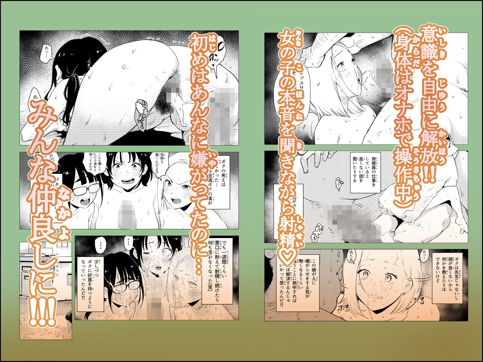 d_574306|オワコン学園〜底辺用務員の赤ちゃんプレゼント大作戦ノ巻〜|もっこりはん|エロ同人 d_574306|オワコン学園〜底辺用務員の赤ちゃんプレゼント大作戦ノ巻〜|もっこりはん|エロ同人