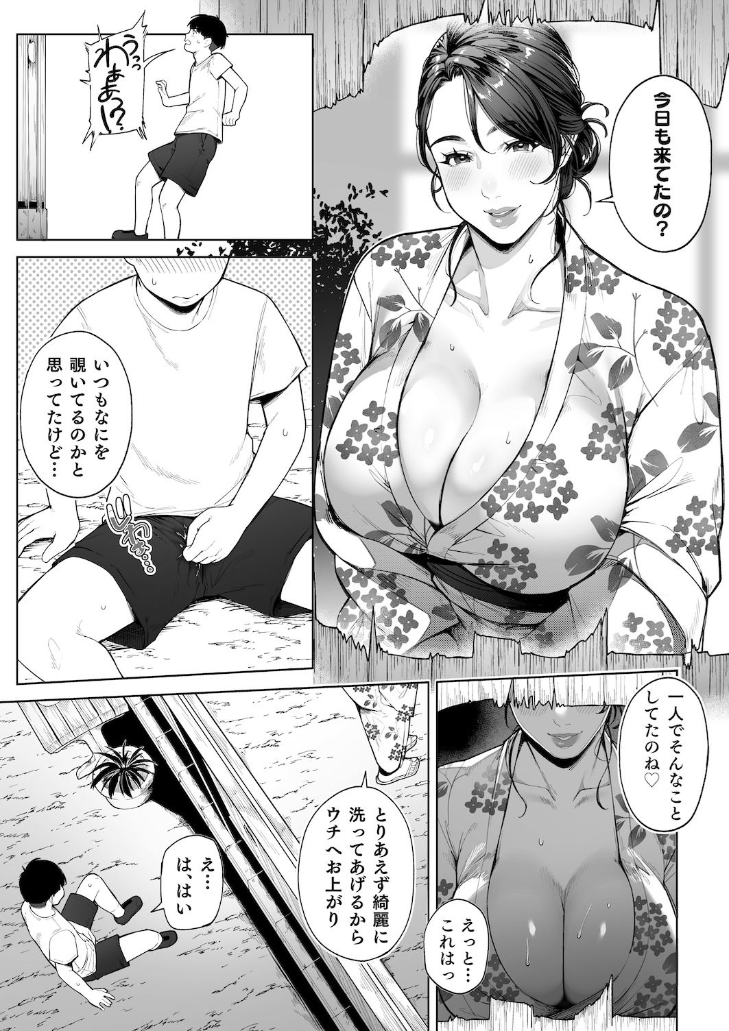 d_575385|穴の向こうの熱い夏|桜の灯る日へ|エロ同人 d_575385|穴の向こうの熱い夏|桜の灯る日へ|エロ同人
