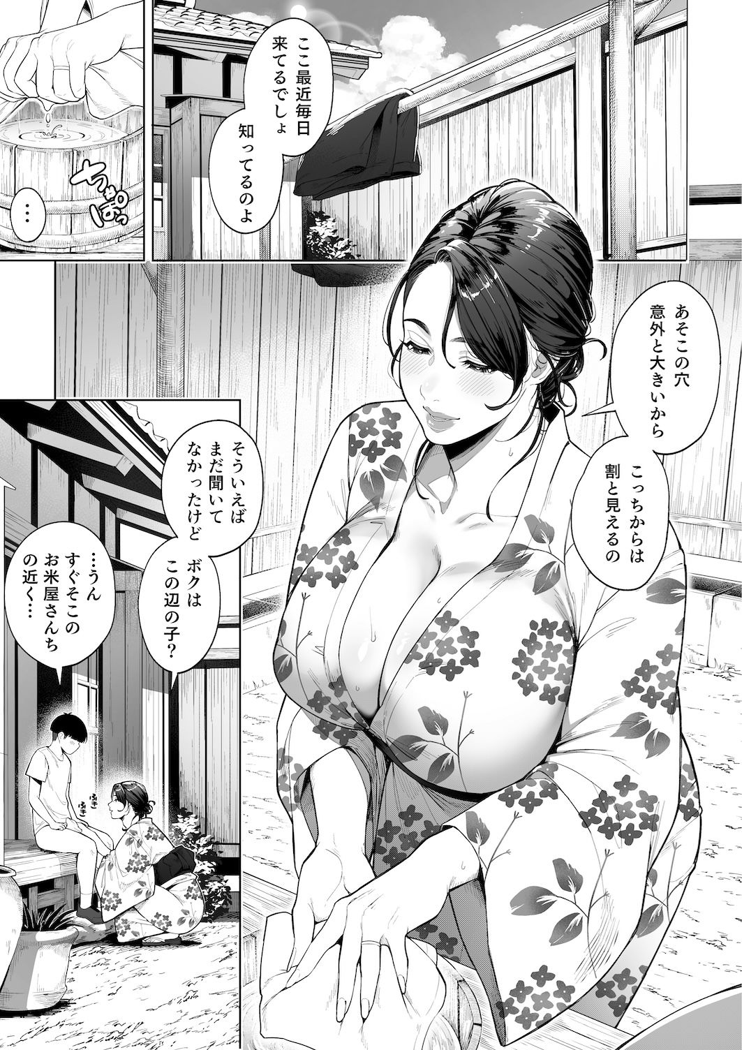 d_575385|穴の向こうの熱い夏|桜の灯る日へ|エロ同人 d_575385|穴の向こうの熱い夏|桜の灯る日へ|エロ同人