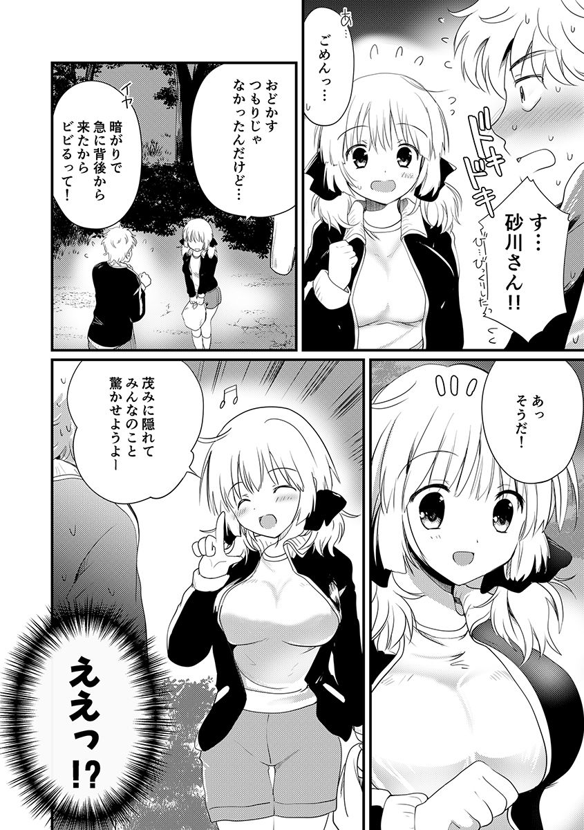 d_575531|夏合宿、童顔巨乳の砂川さんとみんなに隠れてセックスする|バーニング姉妹|エロ同人 d_575531|夏合宿、童顔巨乳の砂川さんとみんなに隠れてセックスする|バーニング姉妹|エロ同人