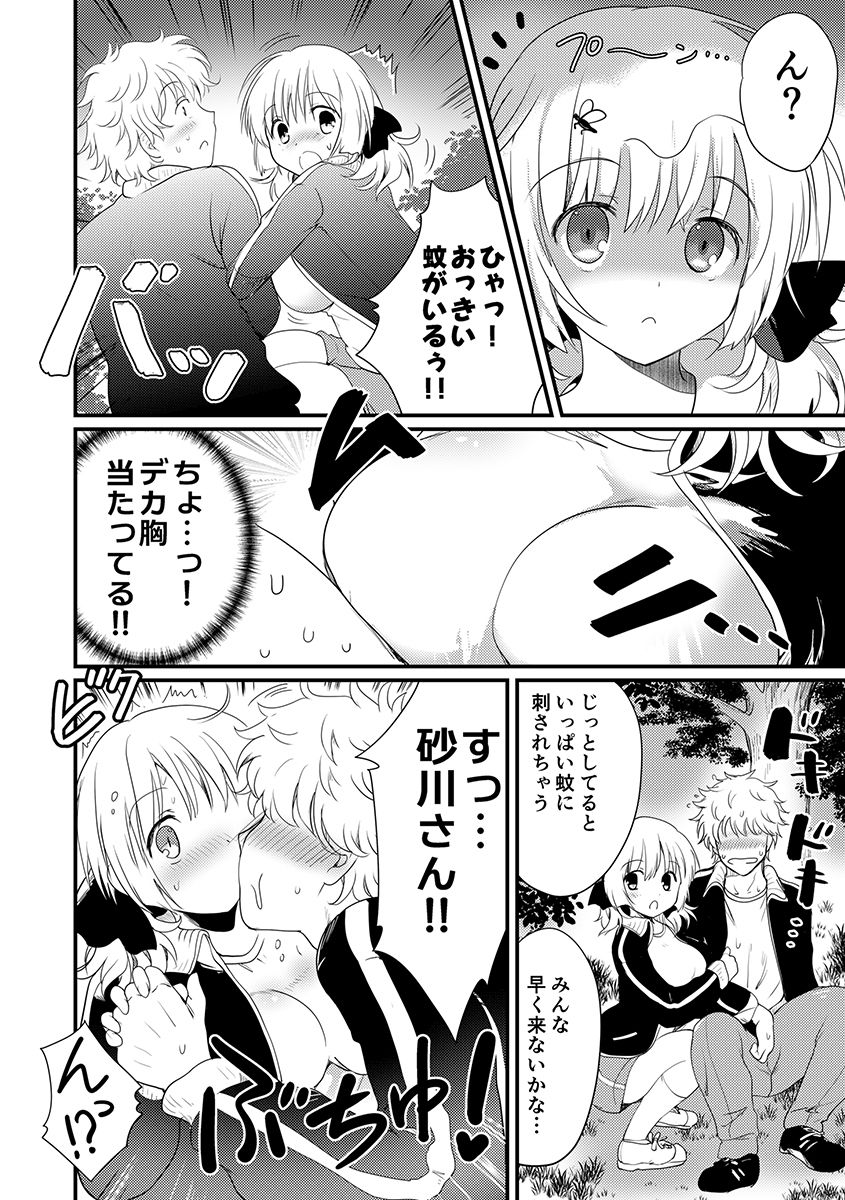 d_575531|夏合宿、童顔巨乳の砂川さんとみんなに隠れてセックスする|バーニング姉妹|エロ同人 d_575531|夏合宿、童顔巨乳の砂川さんとみんなに隠れてセックスする|バーニング姉妹|エロ同人