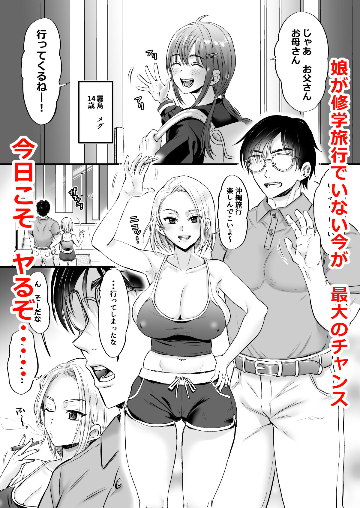 d_575682|セックスレス14年 久々ヤッたらスゴかった|館 いやし|エロ同人 d_575682|セックスレス14年 久々ヤッたらスゴかった|館 いやし|エロ同人