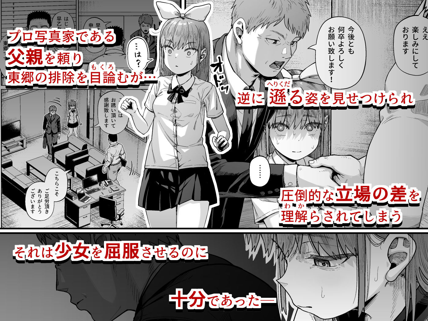 d_575693|女子写真部とおじさん指導員5|サークルみづさね|エロ同人 d_575693|女子写真部とおじさん指導員5|サークルみづさね|エロ同人