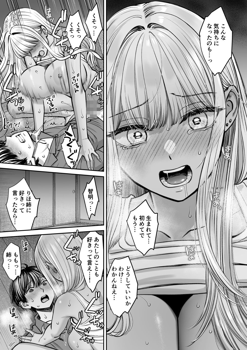 d_576059|突然姉ができた話3|大島あき|エロ同人 d_576059|突然姉ができた話3|大島あき|エロ同人