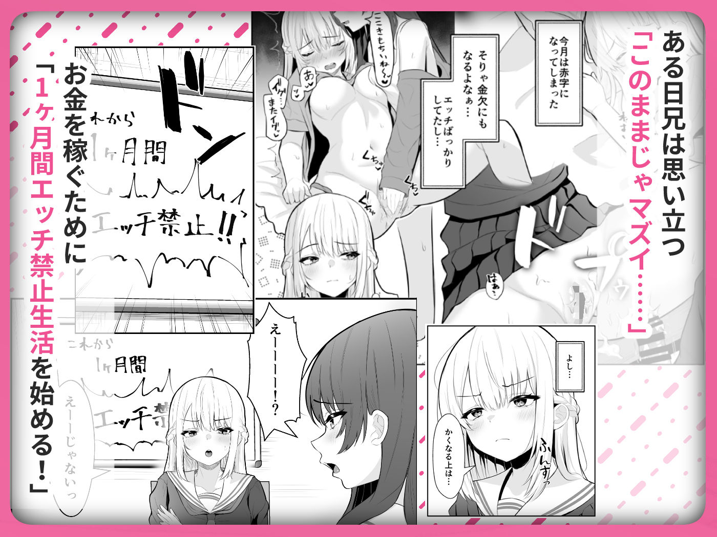 d_577129|TSお兄ちゃん〜フタナリ妹とのエッチ禁止を誓ったのに我慢できずに襲いにくる話〜|くろしばすこ|エロ同人 d_577129|TSお兄ちゃん〜フタナリ妹とのエッチ禁止を誓ったのに我慢できずに襲いにくる話〜|くろしばすこ|エロ同人