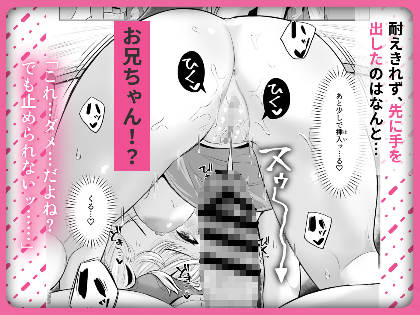 d_577129|TSお兄ちゃん〜フタナリ妹とのエッチ禁止を誓ったのに我慢できずに襲いにくる話〜|くろしばすこ|エロ同人 d_577129|TSお兄ちゃん〜フタナリ妹とのエッチ禁止を誓ったのに我慢できずに襲いにくる話〜|くろしばすこ|エロ同人