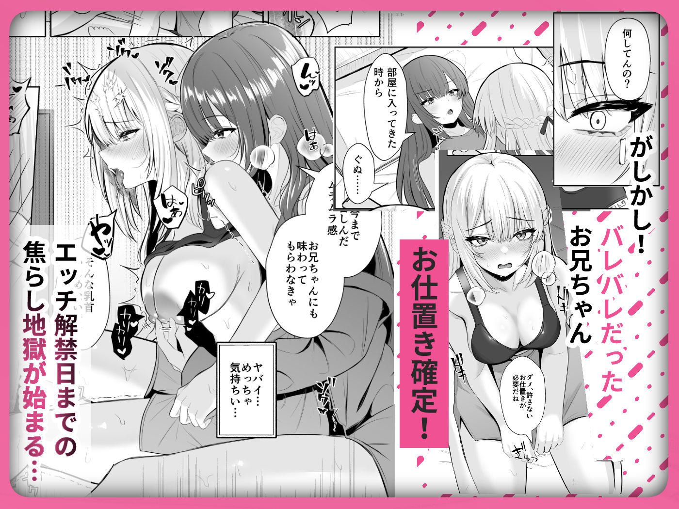d_577129|TSお兄ちゃん〜フタナリ妹とのエッチ禁止を誓ったのに我慢できずに襲いにくる話〜|くろしばすこ|エロ同人 d_577129|TSお兄ちゃん〜フタナリ妹とのエッチ禁止を誓ったのに我慢できずに襲いにくる話〜|くろしばすこ|エロ同人