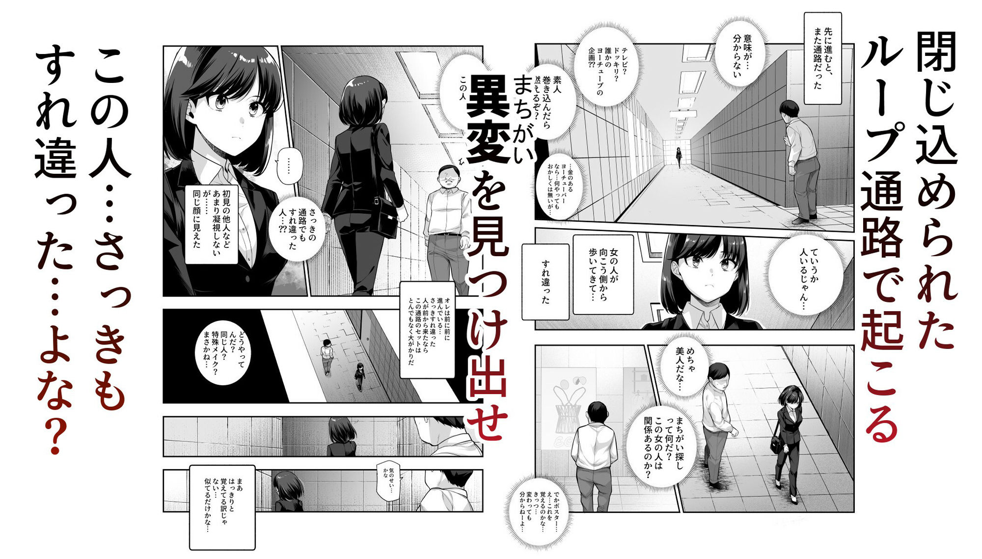 d_578064|エロ番出口EX 〜異変を見つけたらタッチして、次の通路に進んでください〜|にゅう工房|エロ同人 d_578064|エロ番出口EX 〜異変を見つけたらタッチして、次の通路に進んでください〜|にゅう工房|エロ同人