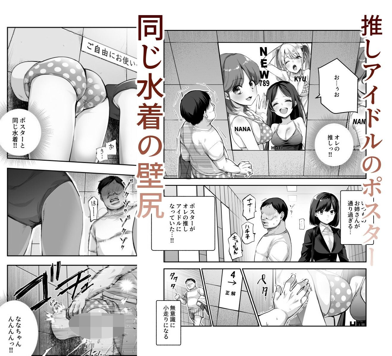 d_578064|エロ番出口EX 〜異変を見つけたらタッチして、次の通路に進んでください〜|にゅう工房|エロ同人 d_578064|エロ番出口EX 〜異変を見つけたらタッチして、次の通路に進んでください〜|にゅう工房|エロ同人