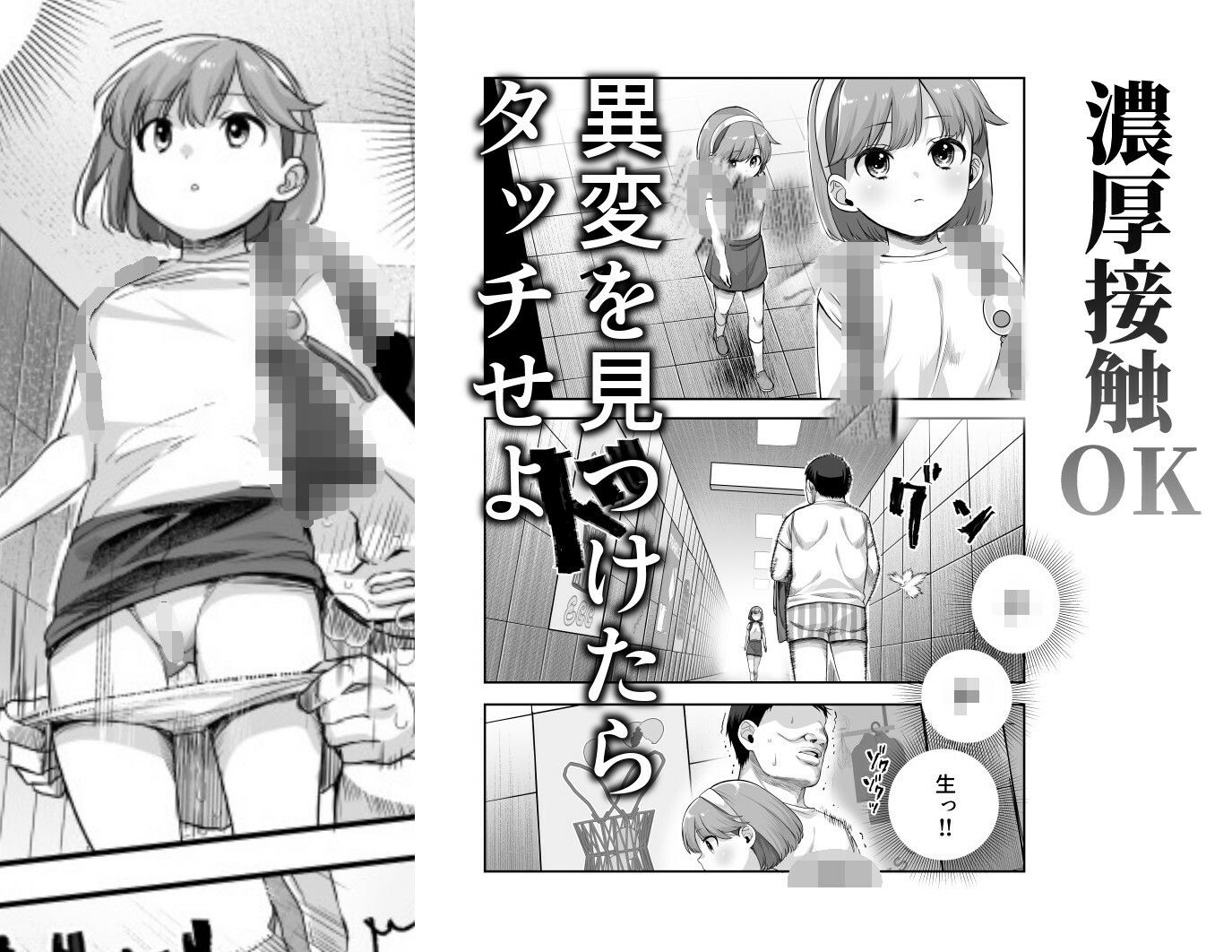d_578064|エロ番出口EX 〜異変を見つけたらタッチして、次の通路に進んでください〜|にゅう工房|エロ同人 d_578064|エロ番出口EX 〜異変を見つけたらタッチして、次の通路に進んでください〜|にゅう工房|エロ同人