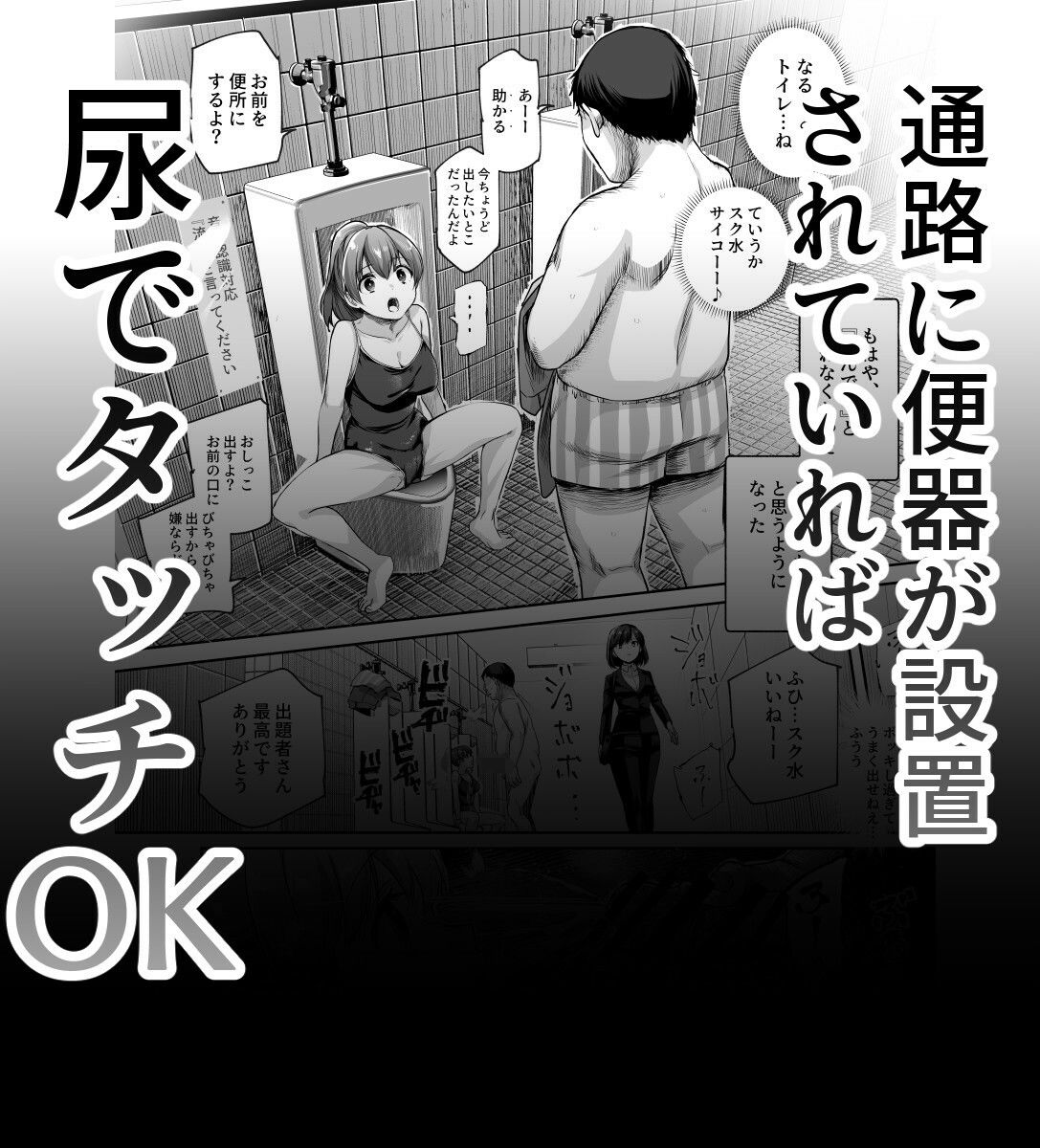 d_578064|エロ番出口EX 〜異変を見つけたらタッチして、次の通路に進んでください〜|にゅう工房|エロ同人 d_578064|エロ番出口EX 〜異変を見つけたらタッチして、次の通路に進んでください〜|にゅう工房|エロ同人