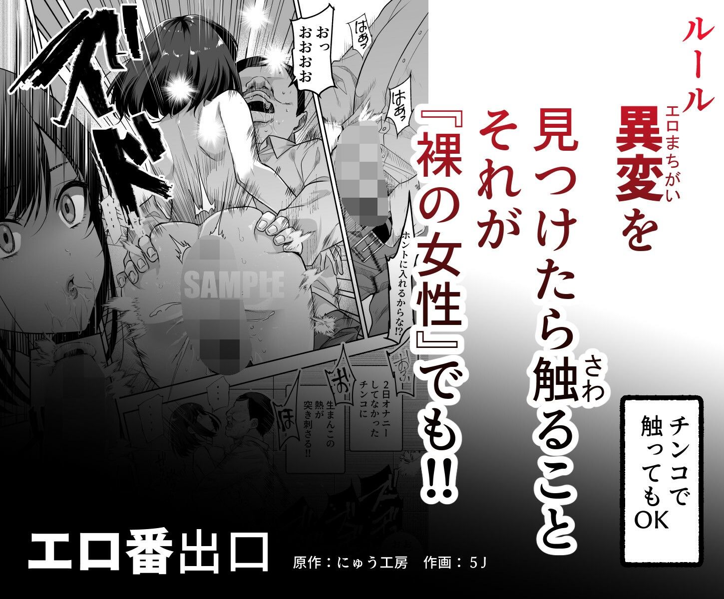d_578064|エロ番出口EX 〜異変を見つけたらタッチして、次の通路に進んでください〜|にゅう工房|エロ同人 d_578064|エロ番出口EX 〜異変を見つけたらタッチして、次の通路に進んでください〜|にゅう工房|エロ同人