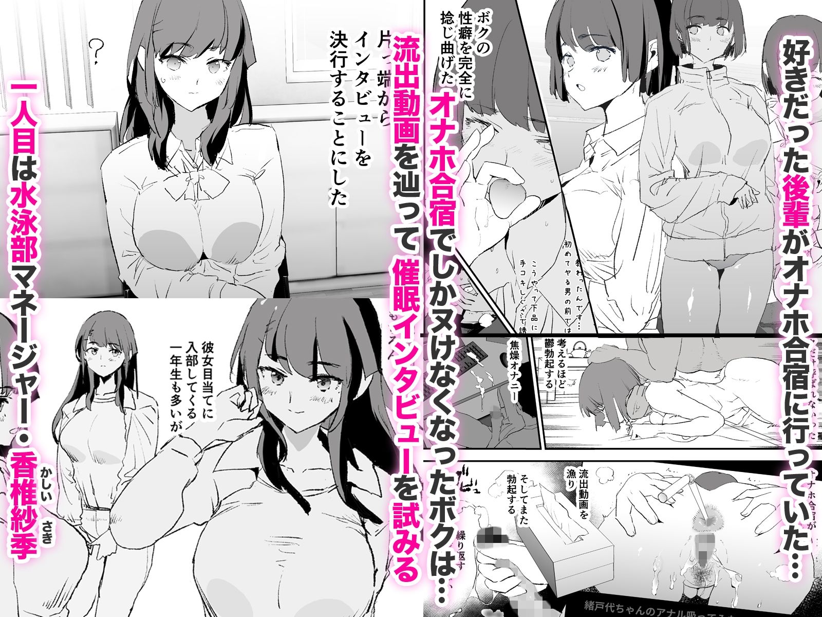 d_578530|オナホ合宿催●ドスケベインタビュー・一発目と二発目|どくろさん|エロ同人 d_578530|オナホ合宿催●ドスケベインタビュー・一発目と二発目|どくろさん|エロ同人