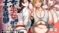 d_649367｜あれ？女子O生●眠ってこんなに簡単そったの？ 2｜Bomb shelter｜エロ同人