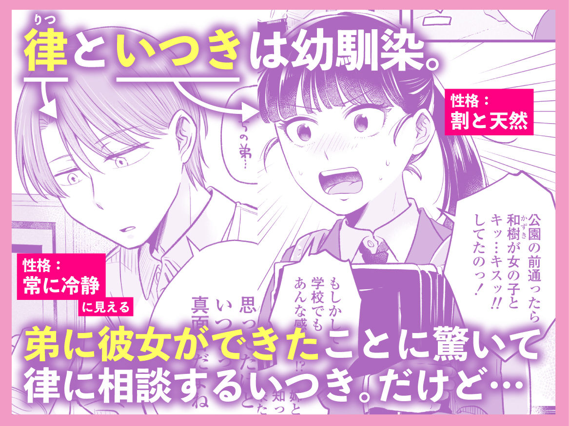 d_579784|ポニーテールをほどいたら、|えのき|エロ同人 d_579784|ポニーテールをほどいたら、|えのき|エロ同人