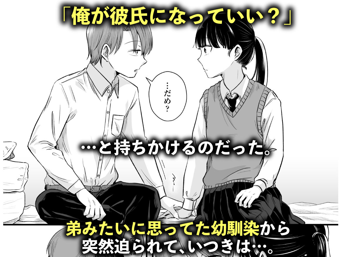 d_579784|ポニーテールをほどいたら、|えのき|エロ同人 d_579784|ポニーテールをほどいたら、|えのき|エロ同人