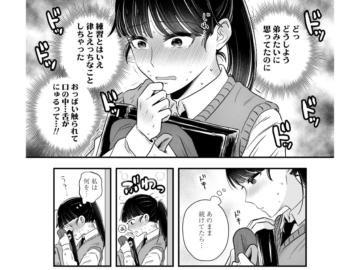 d_579784|ポニーテールをほどいたら、|えのき|エロ同人 d_579784|ポニーテールをほどいたら、|えのき|エロ同人