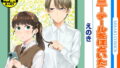 d_480576｜義理の姉とすごくなかよしになった話｜野良ヒグマ｜エロ同人