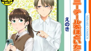 d_483040｜Vanishing Reality2 〜魔娼絶醒〜｜Vパン’sエクスタシー｜エロ同人