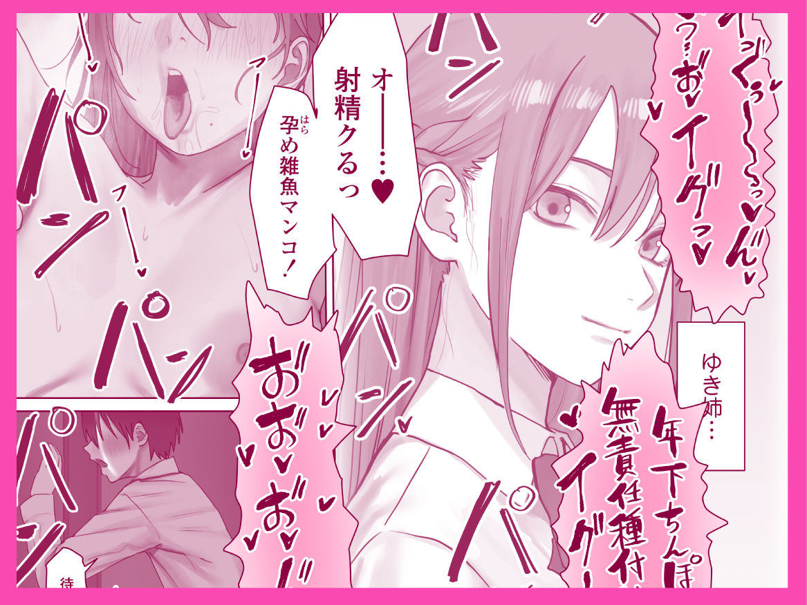 d_580317｜僕だけのゆき姉｜悦道庵｜エロ同人