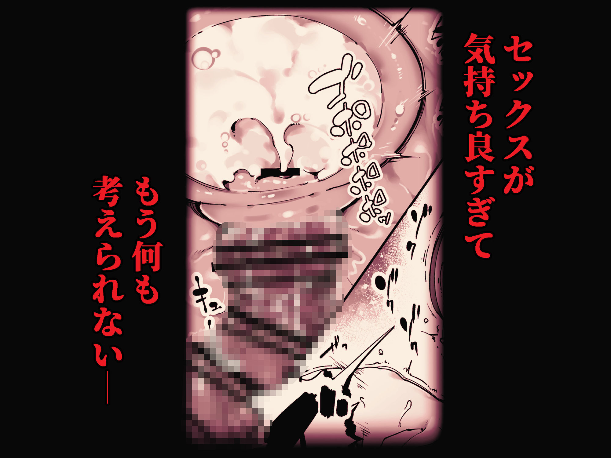 d_580323|私は妻で母で、ただの雌 2|下級武士|エロ同人 d_580323|私は妻で母で、ただの雌 2|下級武士|エロ同人